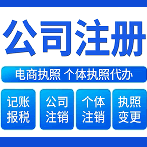 临汾提供公司变更，银行户变更等变更服务